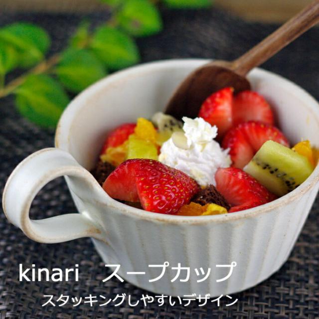 スープカップ おしゃれ 北欧の人気商品 通販 価格比較 価格 Com