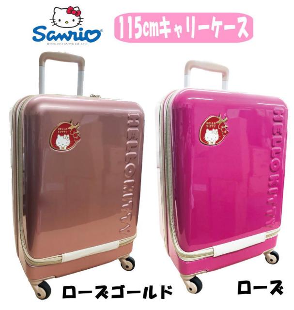 高級感 サンリオ Sanrio ハローキティ スーツケース 選べるサイズ展開 Www Hlm Coop