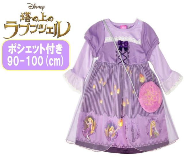 ラプンツェル ワンピース キッズの人気商品 通販 価格比較 価格 Com