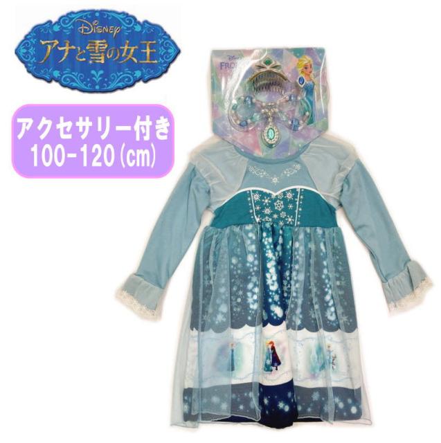 キッズ ワンピース アナと雪の女王の人気商品 通販 価格比較 価格 Com