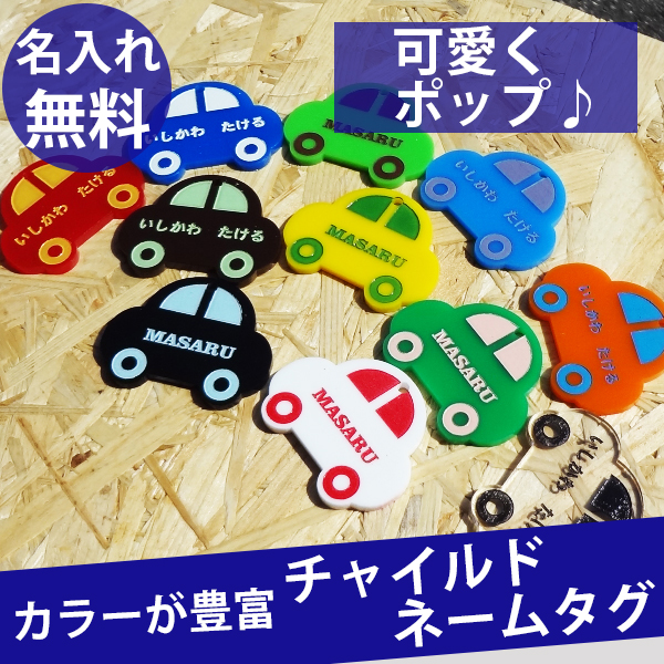 保育園 名札の人気商品 通販 価格比較 価格 Com