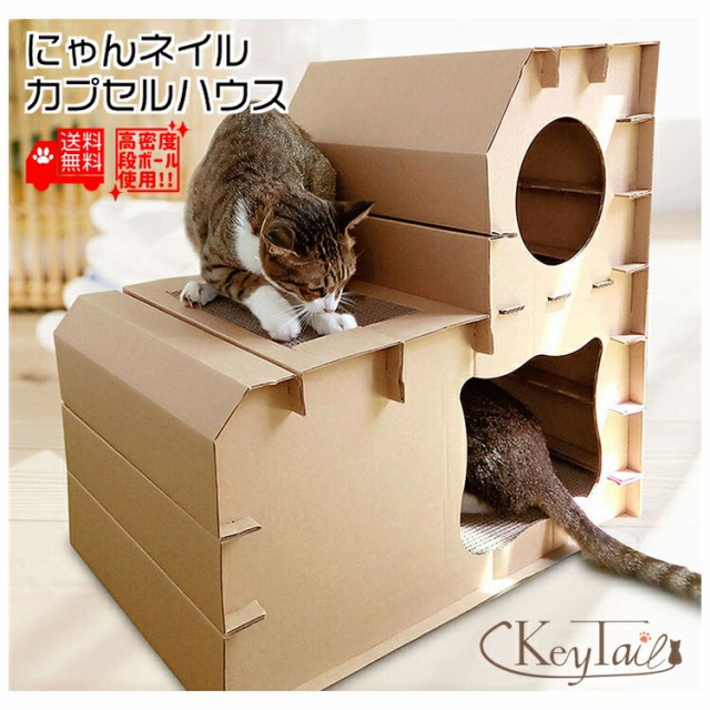 猫 おもちゃ ダンボールの人気商品 通販 価格比較 価格 Com