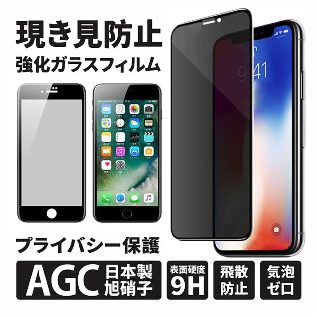 ガラスフィルム スマホ 携帯電話アクセサリの通販 価格比較 価格 Com