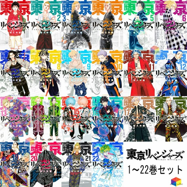 コミック 東京卍リベンジャーズ 本 雑誌の人気商品 通販 価格比較 価格 Com