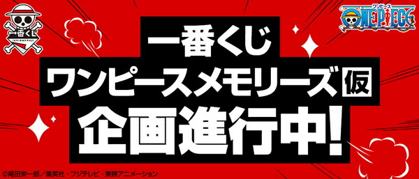 おもちゃ ワンピース 一番くじ おもちゃの人気商品 通販 価格比較 価格 Com おもちゃ ワンピース 一番くじ おもちゃの人気商品 通販 価格比較 価格 Com