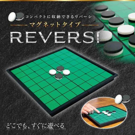 オセロ 玩具 ボードゲームの人気商品 通販 価格比較 価格 Com