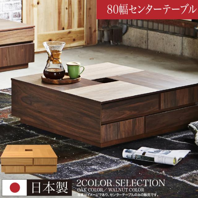 ローテーブル 正方形の人気商品 通販 価格比較 価格 Com