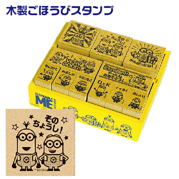 ミニオン スタンプの人気商品 通販 価格比較 価格 Com