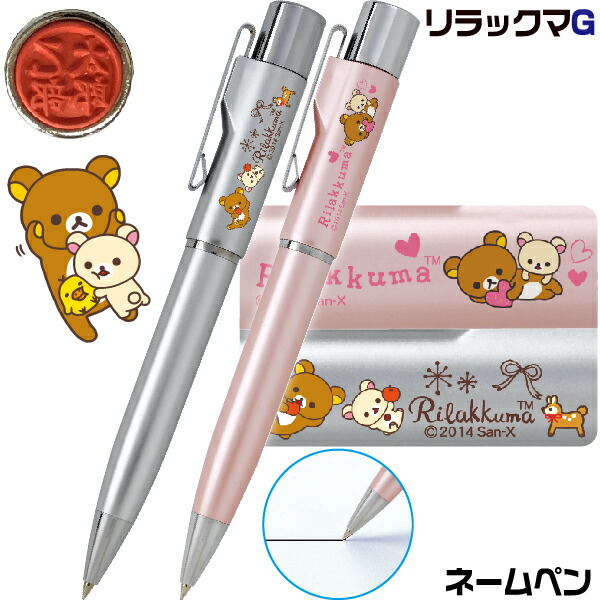 ボールペン かわいい イラスト 印鑑の人気商品 通販 価格比較 価格 Com