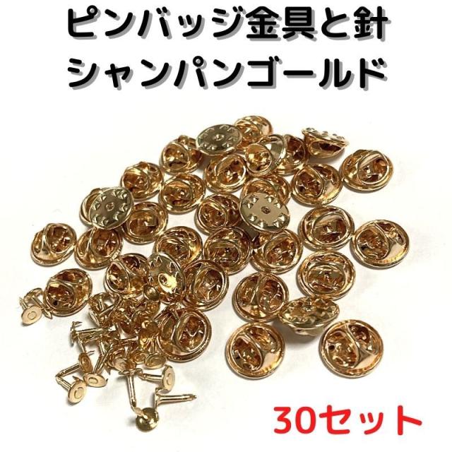 ラペルピン 金具 手芸用品 クラフトの人気商品 通販 価格比較 価格 Com