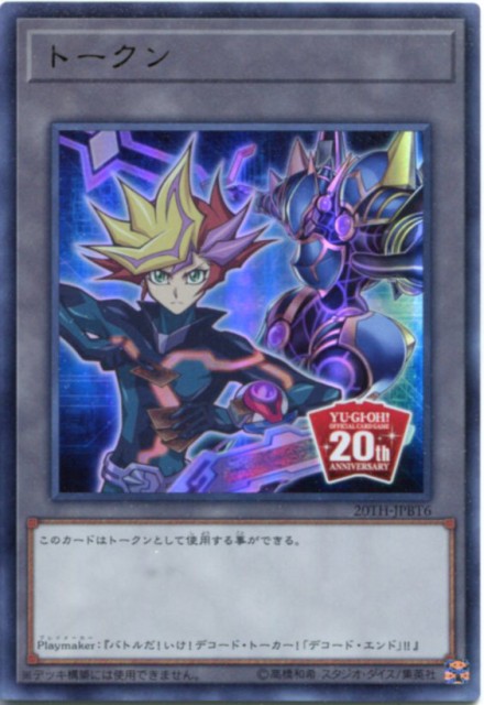 トレーディングカード th Anniversary Box Duelist デュエルモンスターズ 遊戯王ocgの人気商品 通販 価格比較 価格 Com