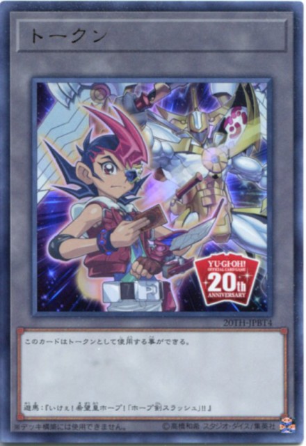 トレーディングカード th Anniversary Box Duelist デュエルモンスターズ 遊戯王ocgの人気商品 通販 価格比較 価格 Com