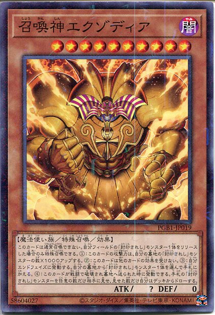 トレーディングカード エクゾディアの人気商品 通販 価格比較 価格 Com