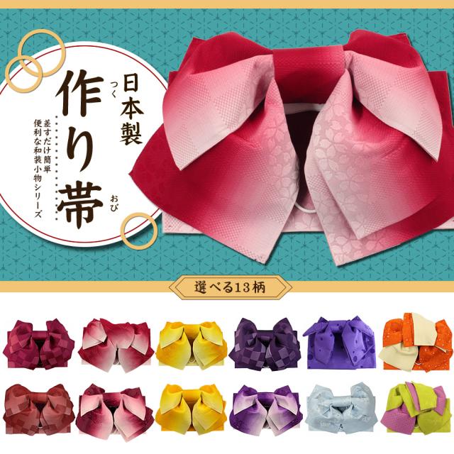 女性着物帯 浴衣帯 人気商品ランキング 価格 Com
