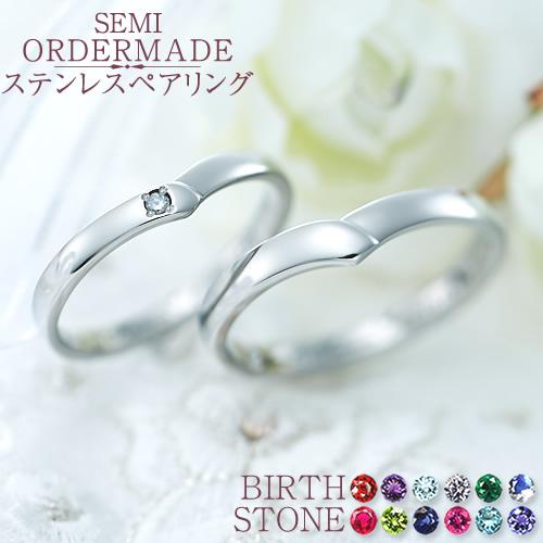 リング 指輪 ステンレス ペアリング 刻印 誕生石の人気商品 通販 価格比較 価格 Com