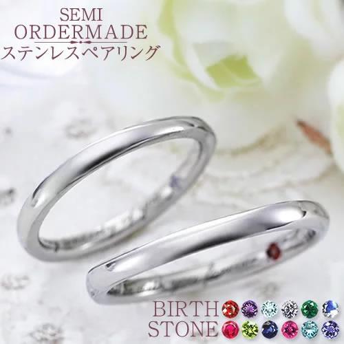 リング 指輪 ステンレス ペアリング 刻印 誕生石の人気商品 通販 価格比較 価格 Com