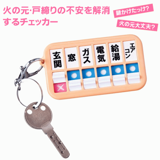 鍵 チェッカーの人気商品 通販 価格比較 価格 Com