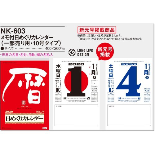 日めくり カレンダー 文房具 文具の通販 価格比較 価格 Com