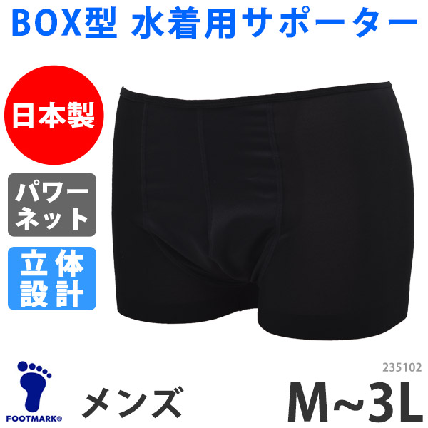 男性 水着 サポーターの人気商品 通販 価格比較 価格 Com