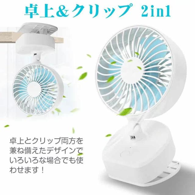 小型扇風機 クリップの人気商品 通販 価格比較 価格 Com