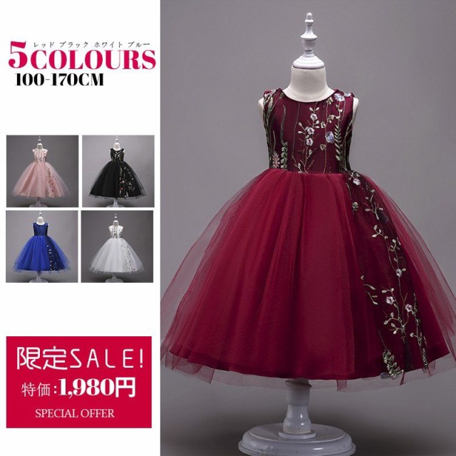女の子 子供ドレス キッズフォーマル セールの人気商品 通販 価格比較 価格 Com