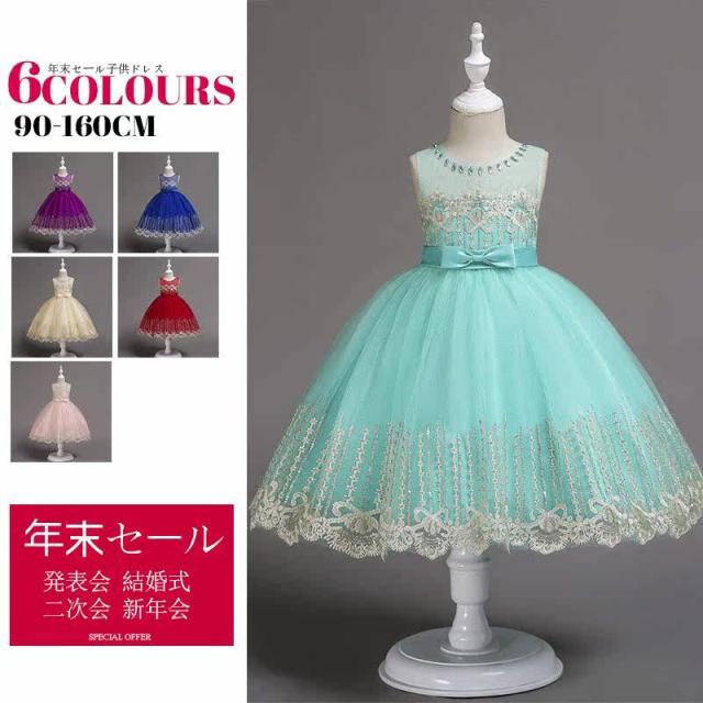 女の子 子供ドレス キッズフォーマル セールの人気商品 通販 価格比較 価格 Com