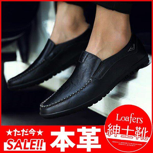 レザー ドライビングシューズ ビジネスシューズ 革靴の通販 価格比較 価格 Com