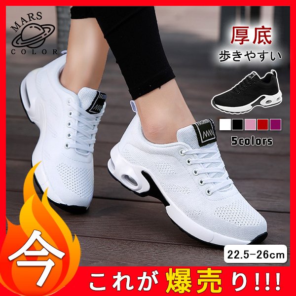 激安 レディース スニーカー ランニングシューズの人気商品 通販 価格比較 価格 Com