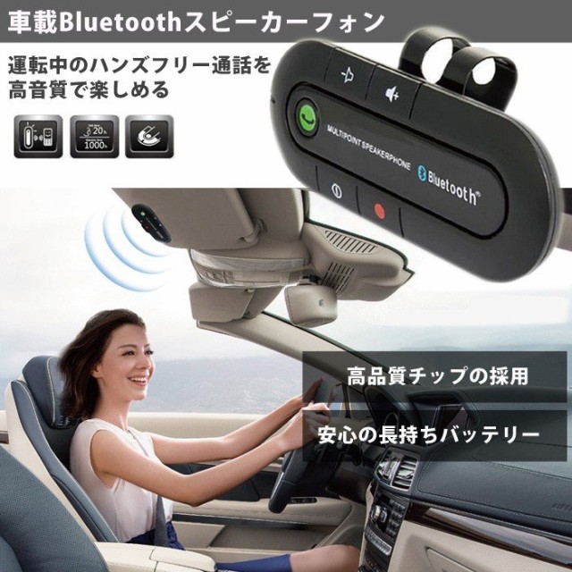 ハンズフリー 車 携帯電話アクセサリの通販 価格比較 価格 Com