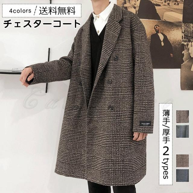 チェスターコート チェック メンズ ロングの通販 価格比較 価格 Com