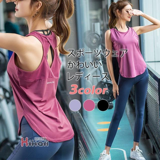 フィットネスウェア レディース タンクトップの人気商品 通販 価格比較 価格 Com