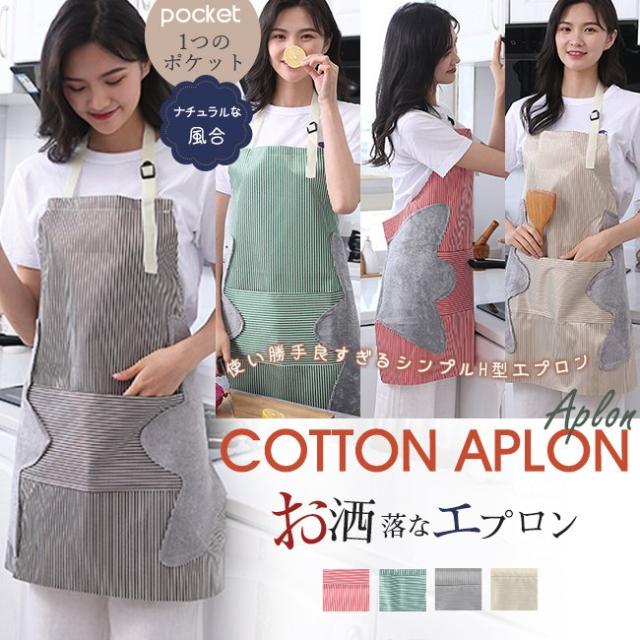 エプロン バッグ おしゃれ エプロンの人気商品 通販 価格比較 価格 Com