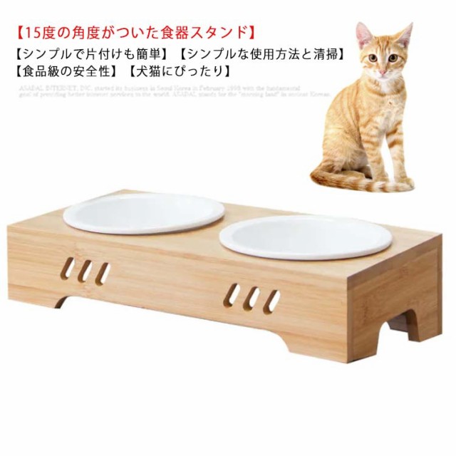 猫 皿 台 - 鳥・小動物用品の人気商品・通販・価格比較 - 価格.com