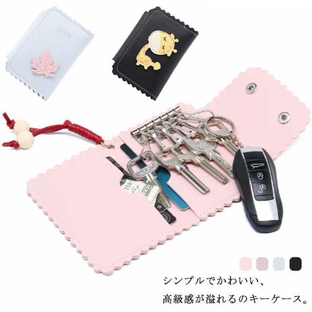 スマートキー ケース レディース かわいいの人気商品 通販 価格比較 価格 Com スマートキー ケース レディース かわいいの人気商品 通販 価格比較 価格 Com