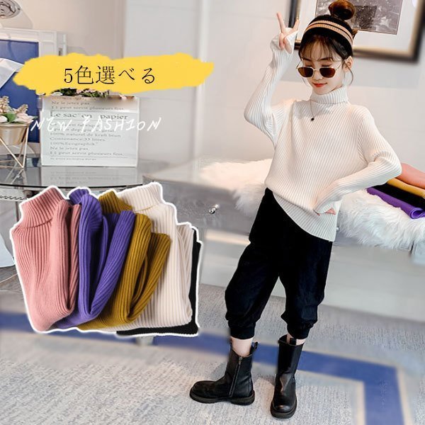 キッズ タートルネック ニットの人気商品 通販 価格比較 価格 Com