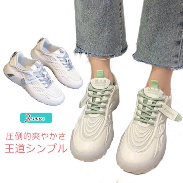 白 スニーカー 靴紐の人気商品 通販 価格比較 価格 Com