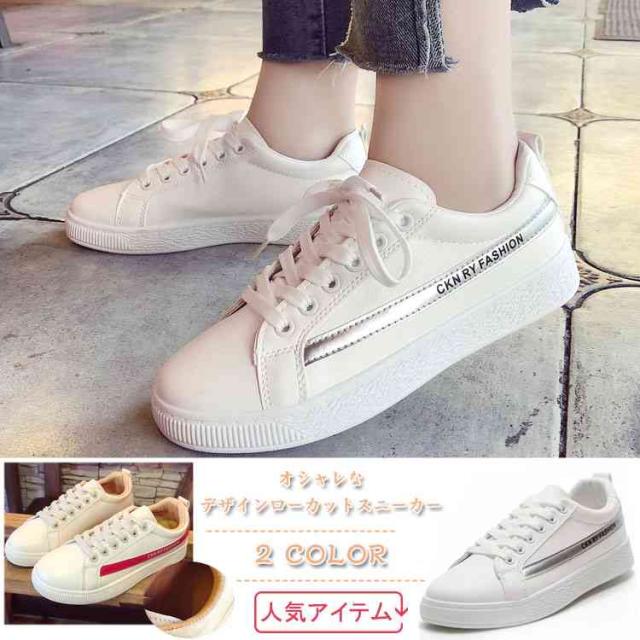 白スニーカー レディースの人気商品 通販 価格比較 価格 Com