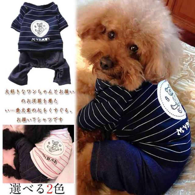 21年製 新品 ワン Mama 様 犬服 犬用品 Drlubricants Com