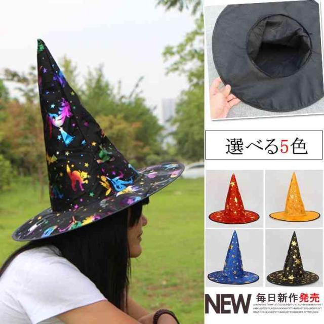 ハロウィン 帽子 魔女の通販 価格比較 価格 Com
