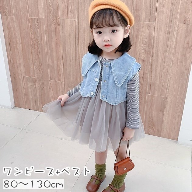 キッズフォーマル 女の子 ベストの人気商品 通販 価格比較 価格 Com