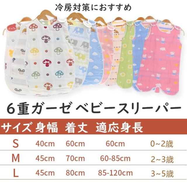 スリーパー キッズ 夏の人気商品 通販 価格比較 価格 Com