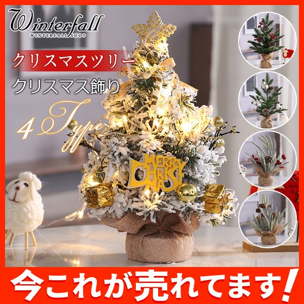 クリスマス ツリー 高級 ホビーの人気商品 通販 価格比較 価格 Com