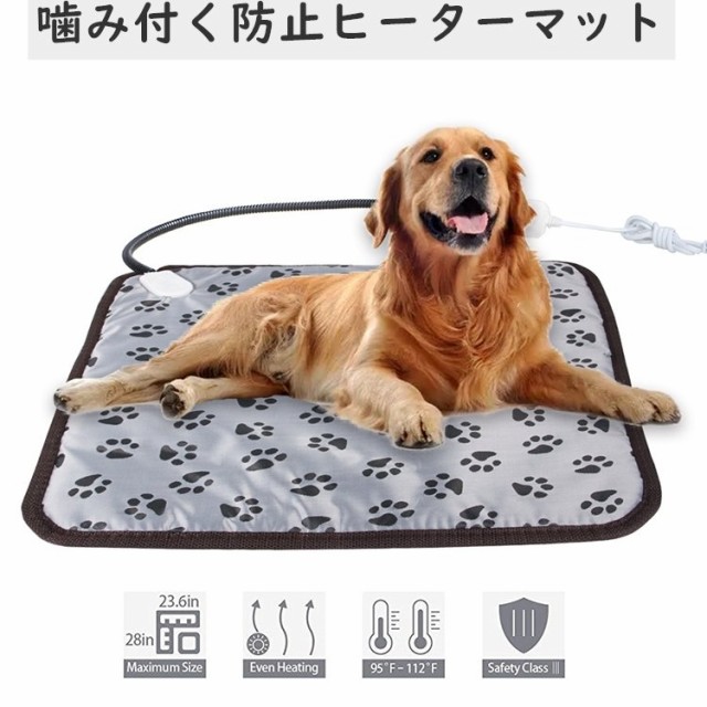 床材 ペット用ホットカーペット 犬用の人気商品 通販 価格比較 価格 Com