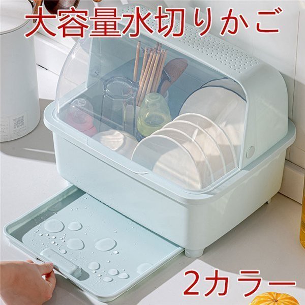 水切りかご 蓋付の人気商品 通販 価格比較 価格 Com 水切りかご 蓋付の人気商品 通販 価格比較 価格 Com
