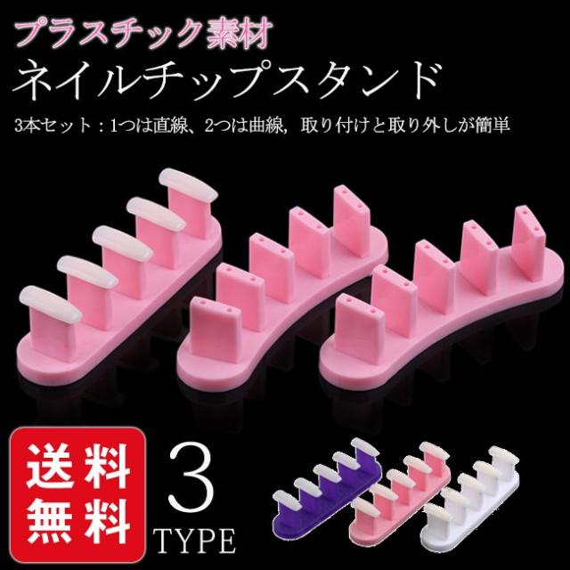 ネイル チップ スタンドの人気商品 通販 価格比較 価格 Com