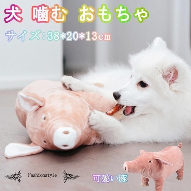 犬 おもちゃ 小型の人気商品 通販 価格比較 価格 Com