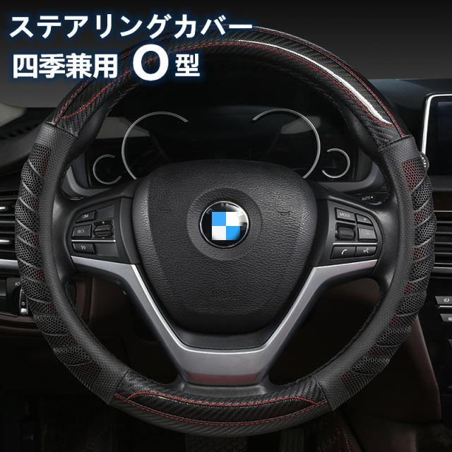 ステアリング カー用品 取り付け カバーの人気商品 通販 価格比較 価格 Com
