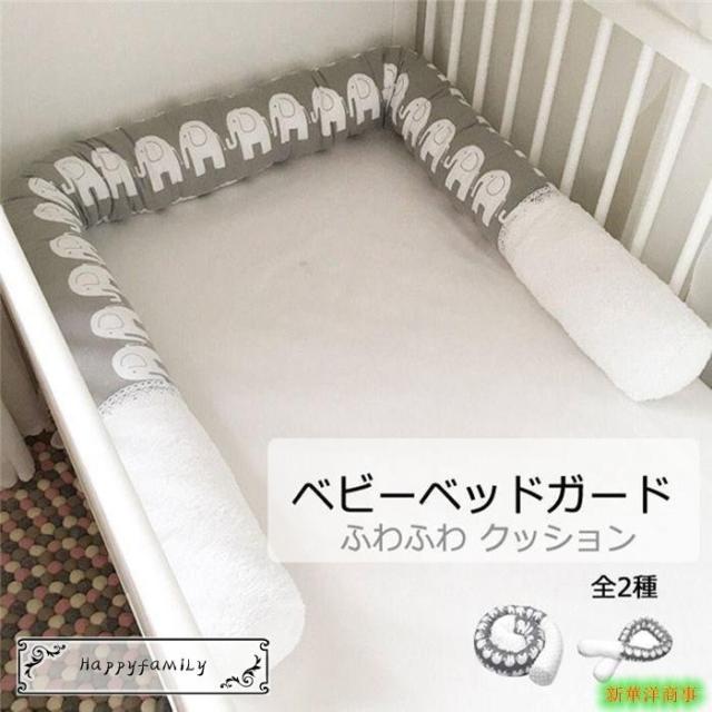 赤ちゃん ベッド ガードクッションの人気商品 通販 価格比較 価格 Com
