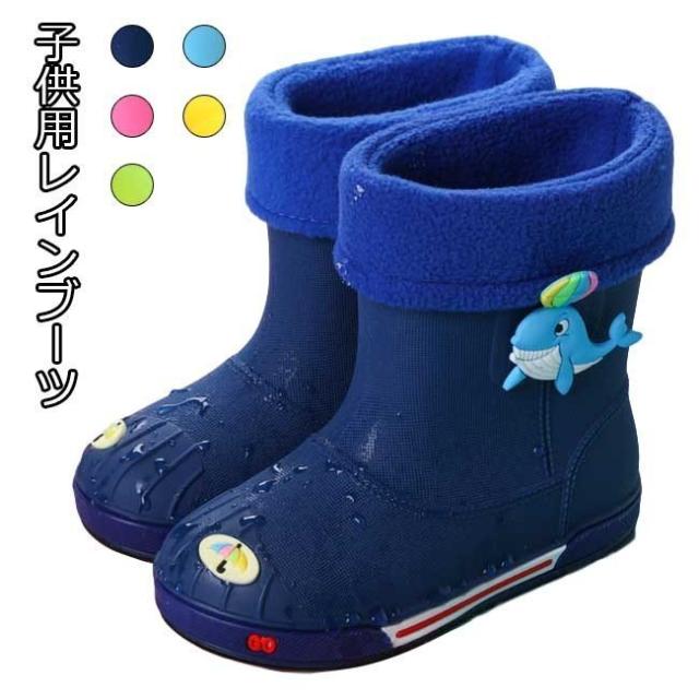 女の子 女児 長靴 キッズブーツの人気商品 通販 価格比較 価格 Com