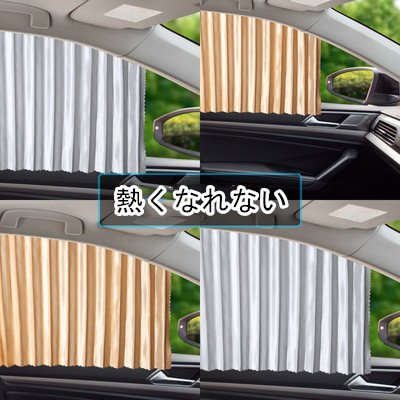 車 日除け カーテン その他のカー用品の人気商品 通販 価格比較 価格 Com